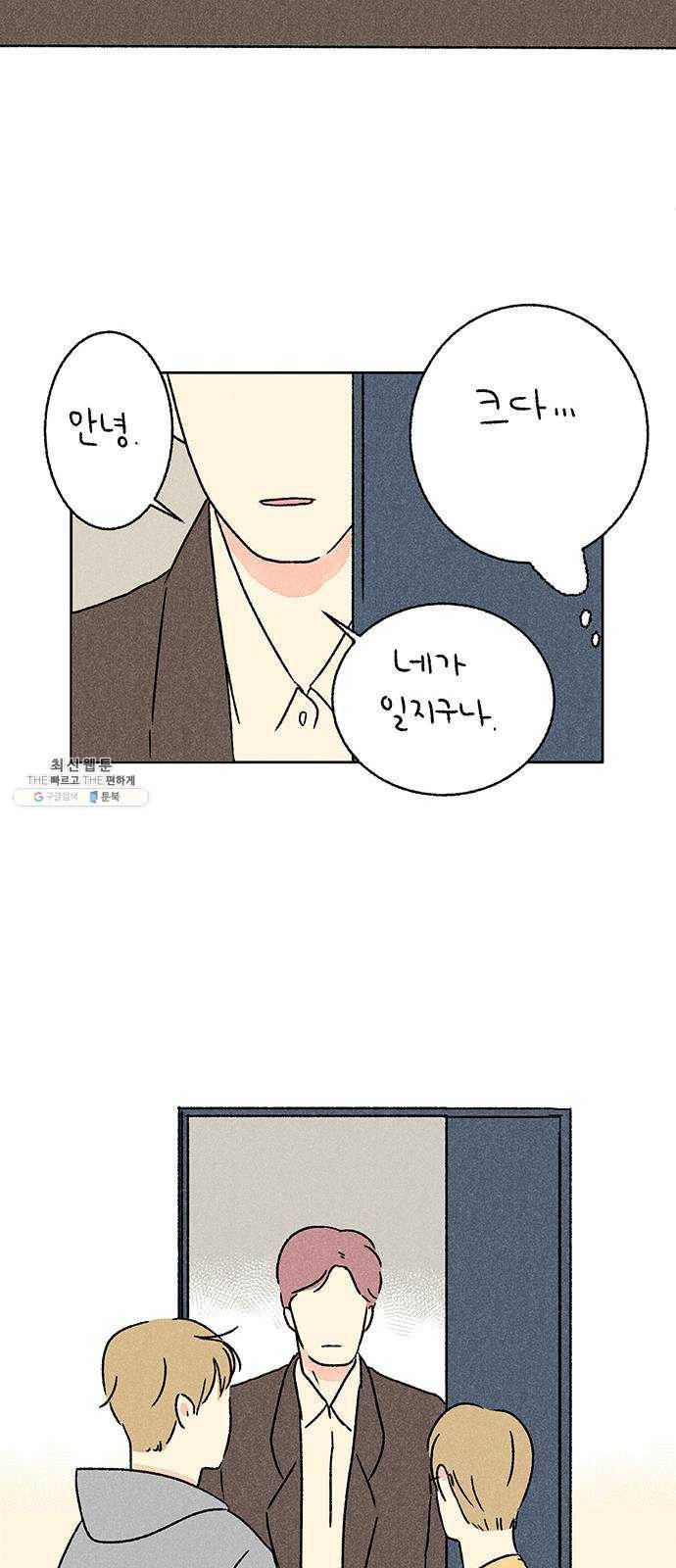 대신 심부름을 해다오 8화 10
