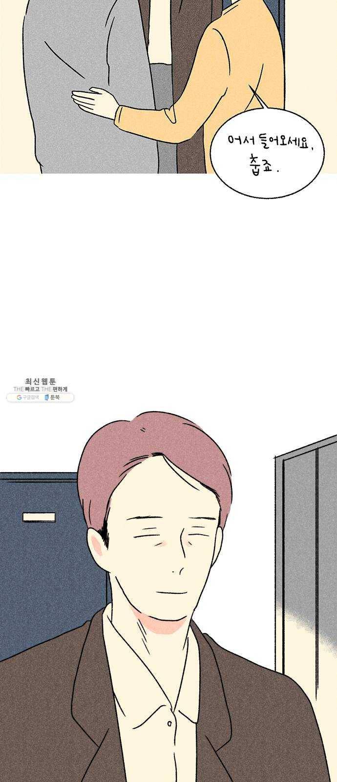 대신 심부름을 해다오 8화 11