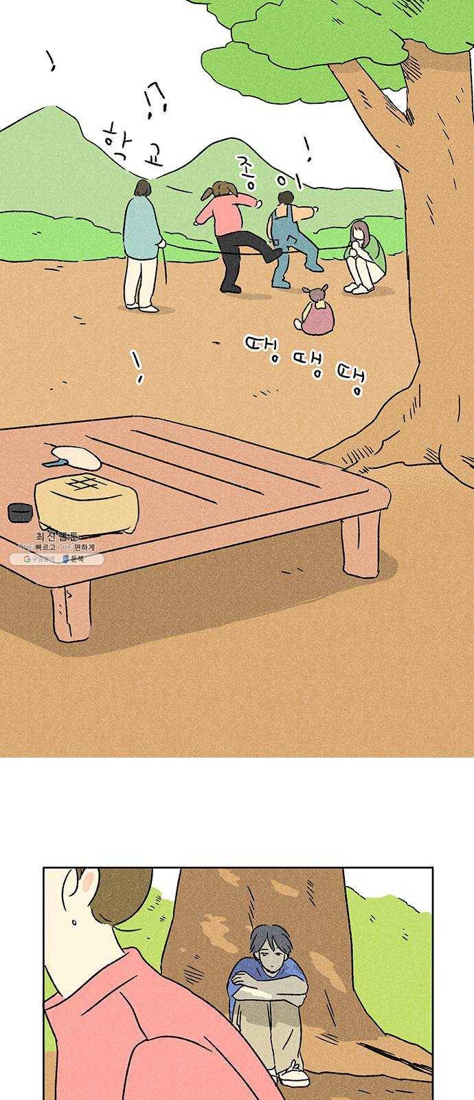 대신 심부름을 해다오 8화 20