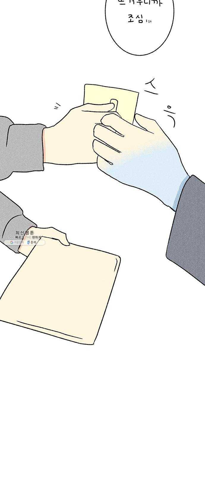 대신 심부름을 해다오 8화 25