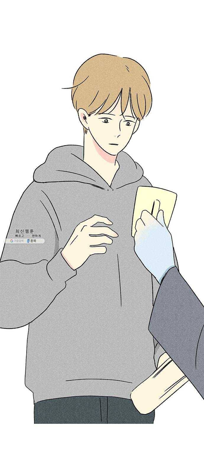 대신 심부름을 해다오 8화 26