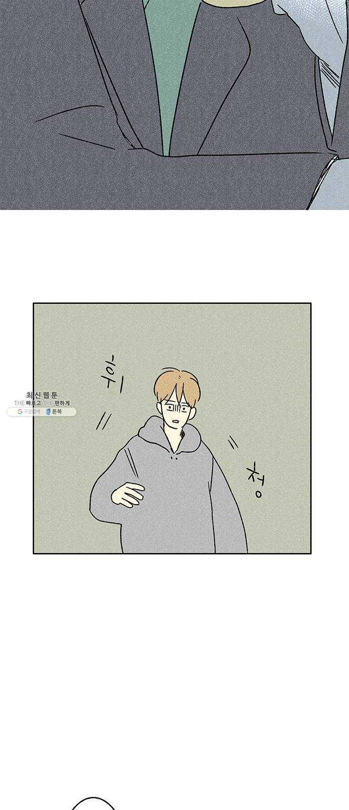 대신 심부름을 해다오 8화 28