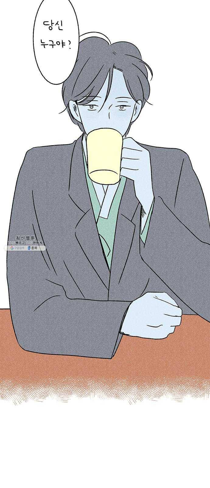 대신 심부름을 해다오 8화 29
