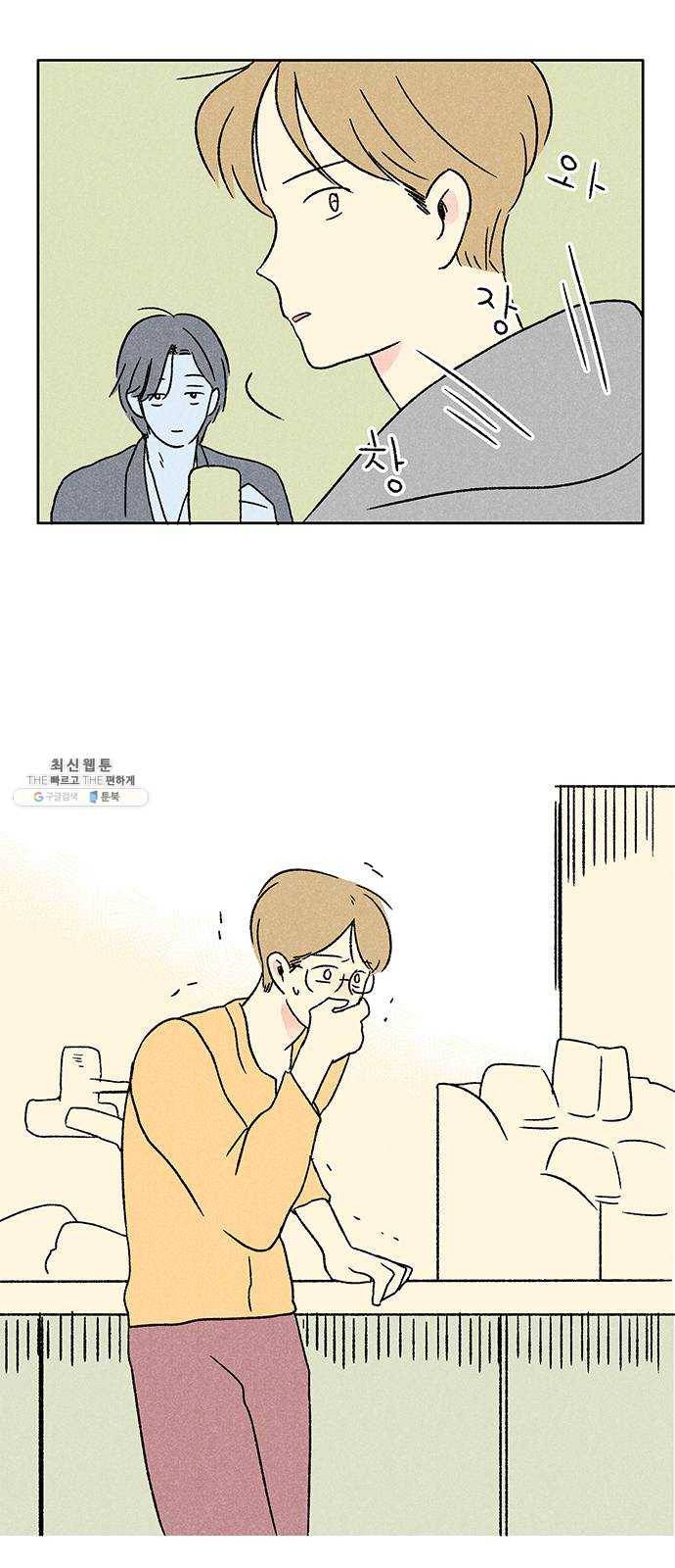 대신 심부름을 해다오 8화 30