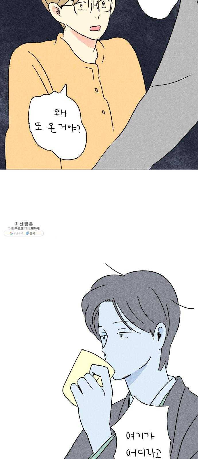 대신 심부름을 해다오 8화 32