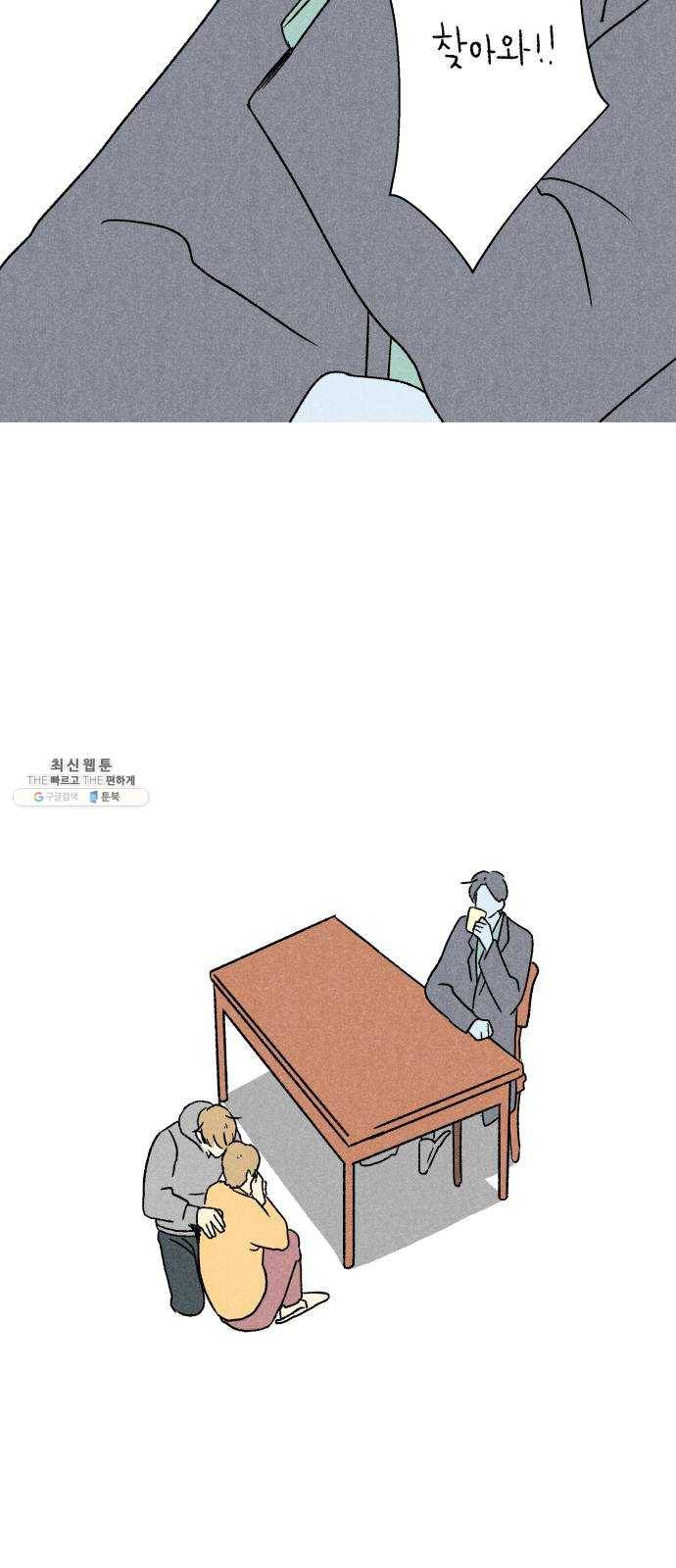 대신 심부름을 해다오 8화 33