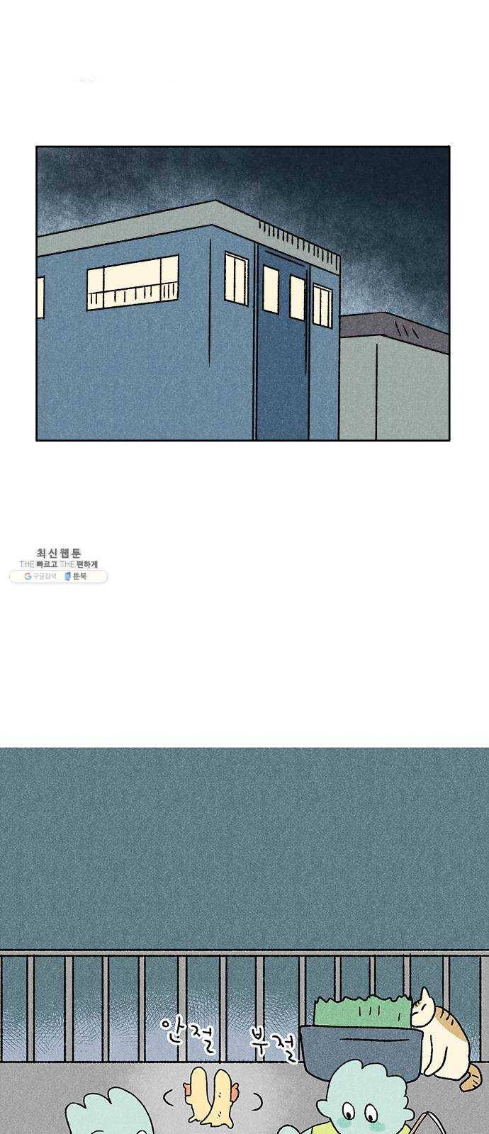 대신 심부름을 해다오 8화 34