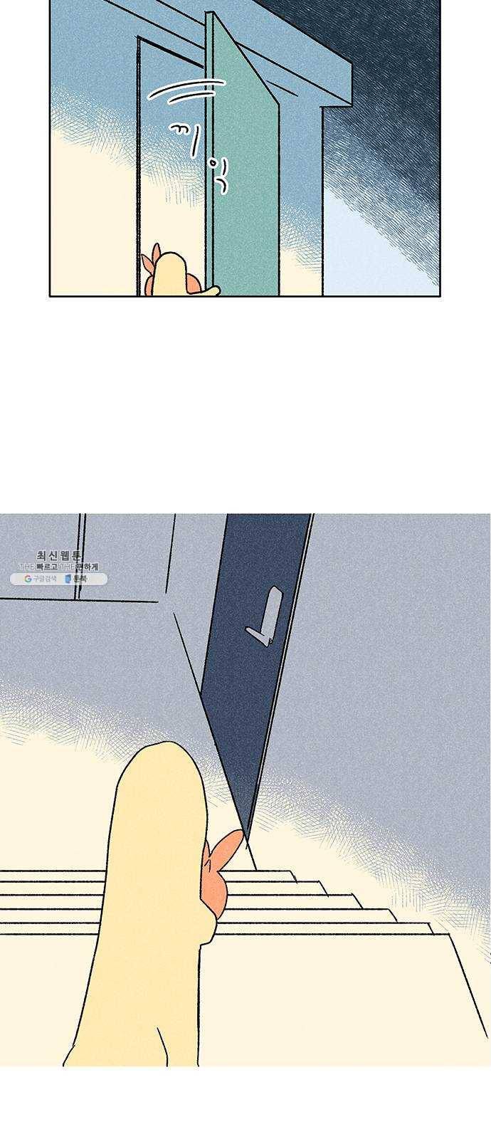 대신 심부름을 해다오 8화 36