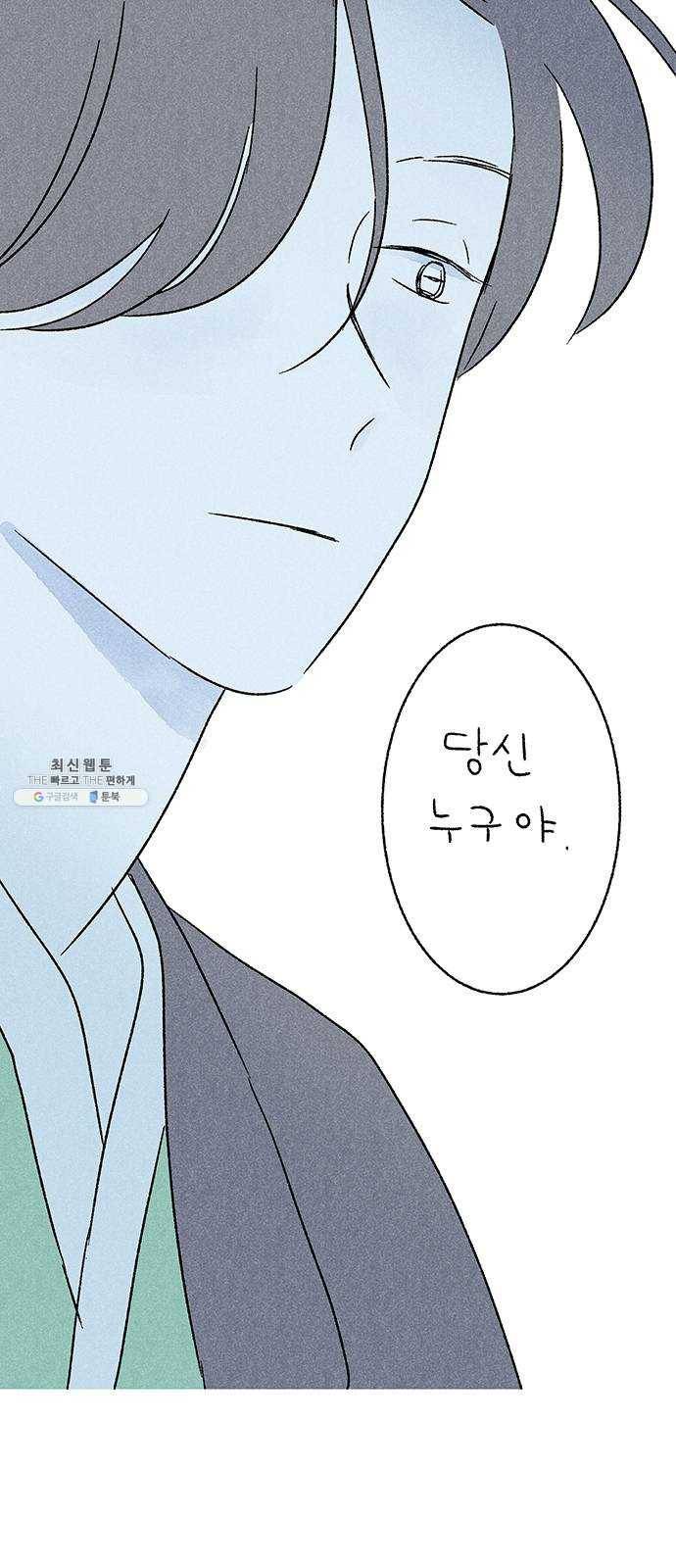 대신 심부름을 해다오 8화 42