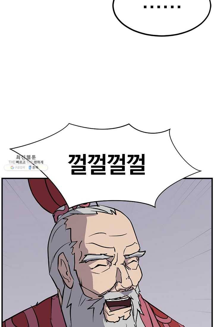 불사무적 108화 27