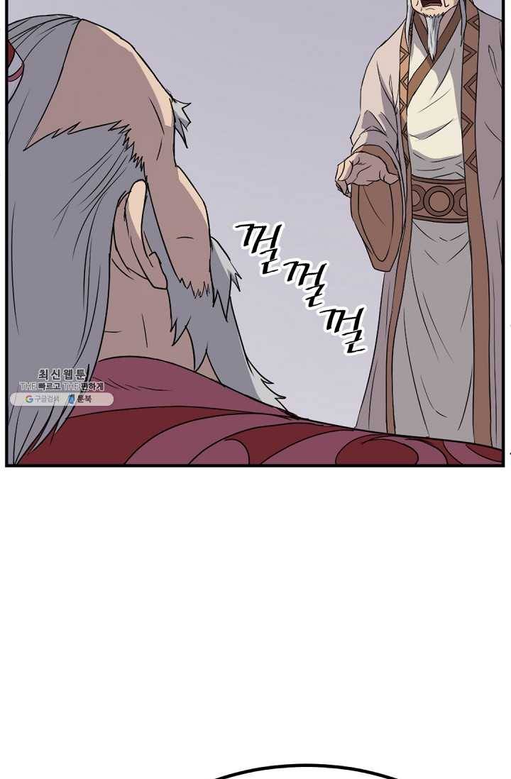불사무적 108화 29
