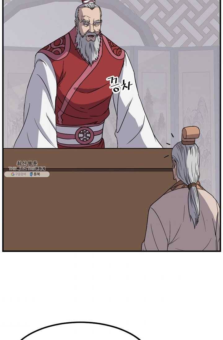 불사무적 108화 37