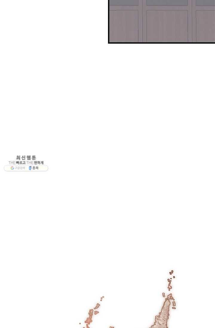 불사무적 108화 43