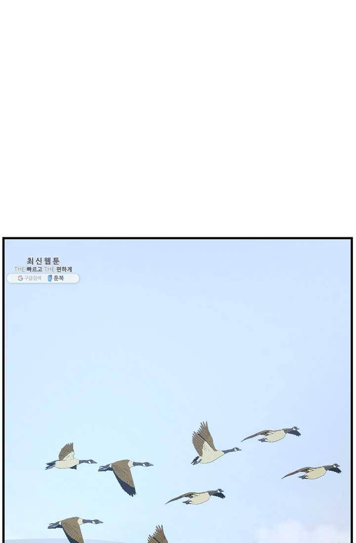 불사무적 108화 45