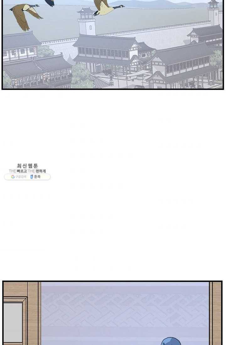 불사무적 108화 46