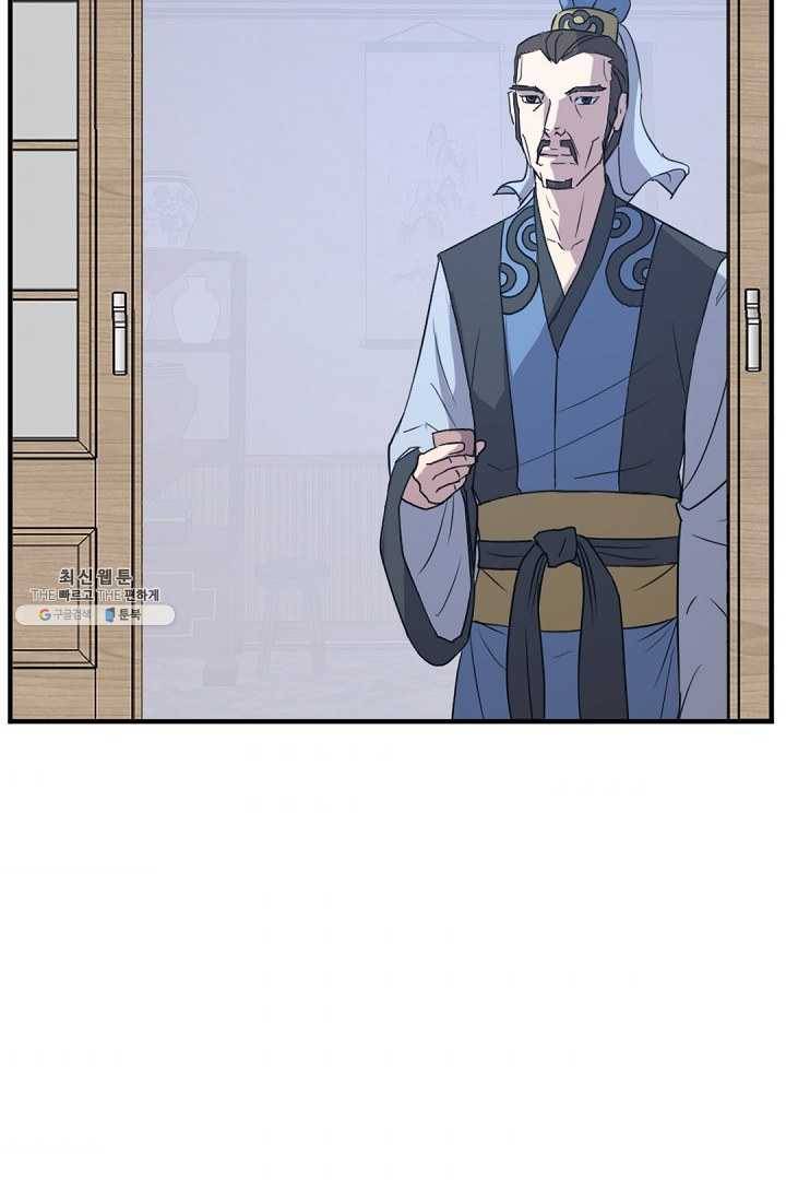 불사무적 108화 47