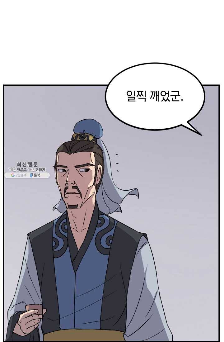 불사무적 108화 48
