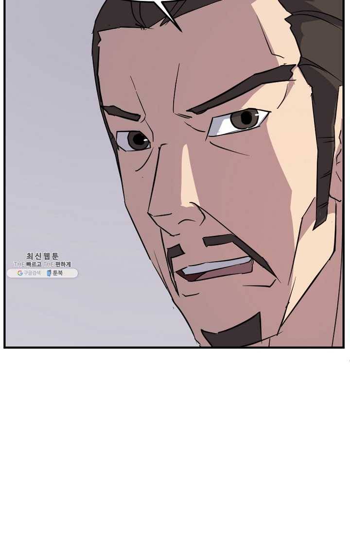 불사무적 108화 54