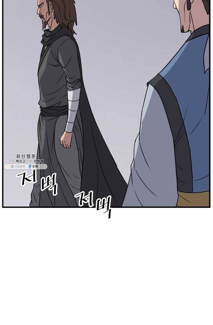 불사무적 108화 58