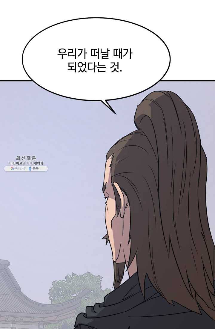 불사무적 108화 59