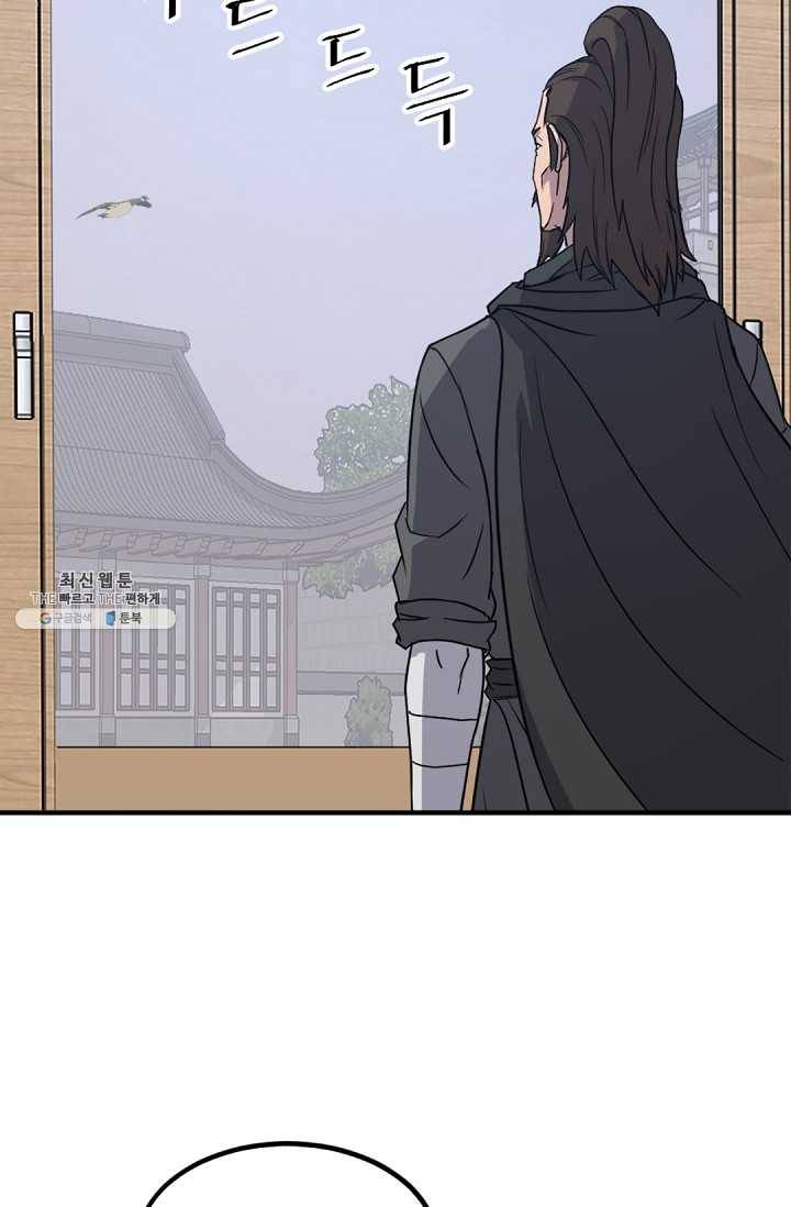 불사무적 108화 61