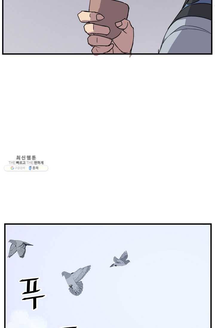 불사무적 108화 70