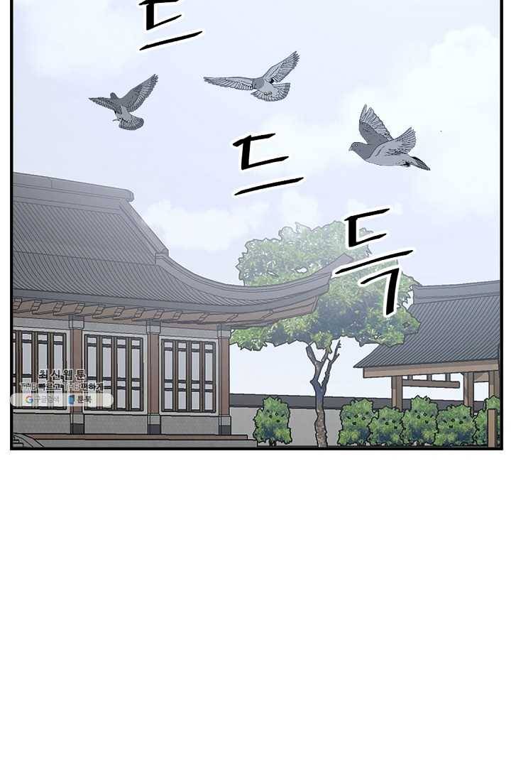 불사무적 108화 71