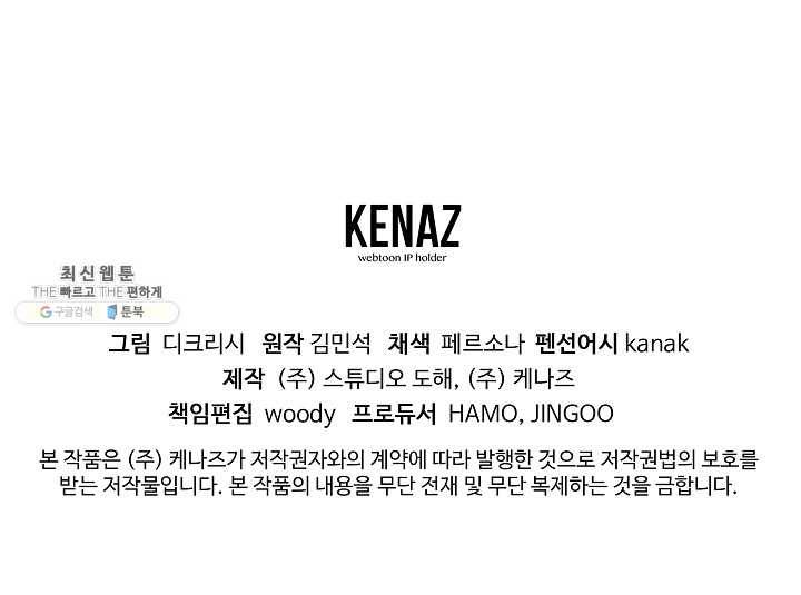 불사무적 108화 88