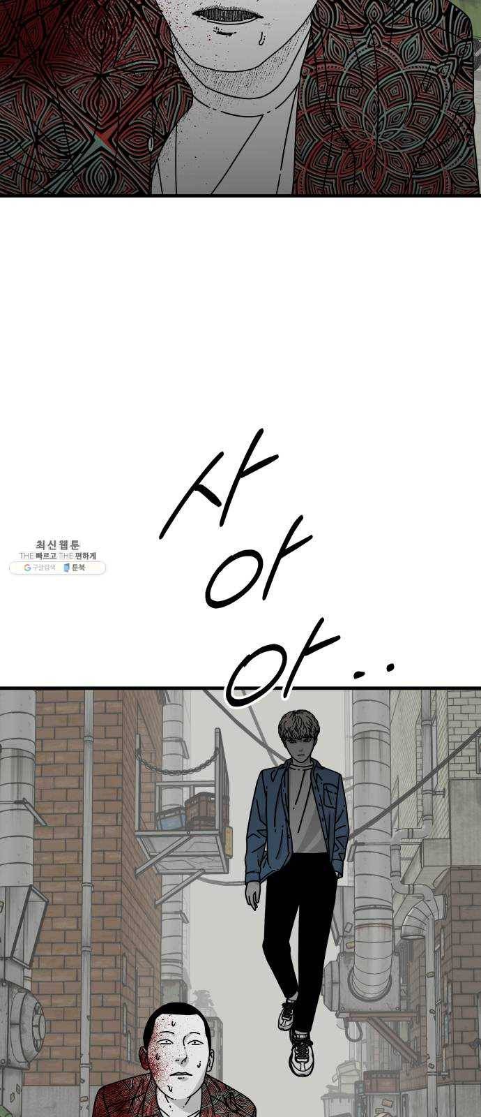 아이즈 11화 3
