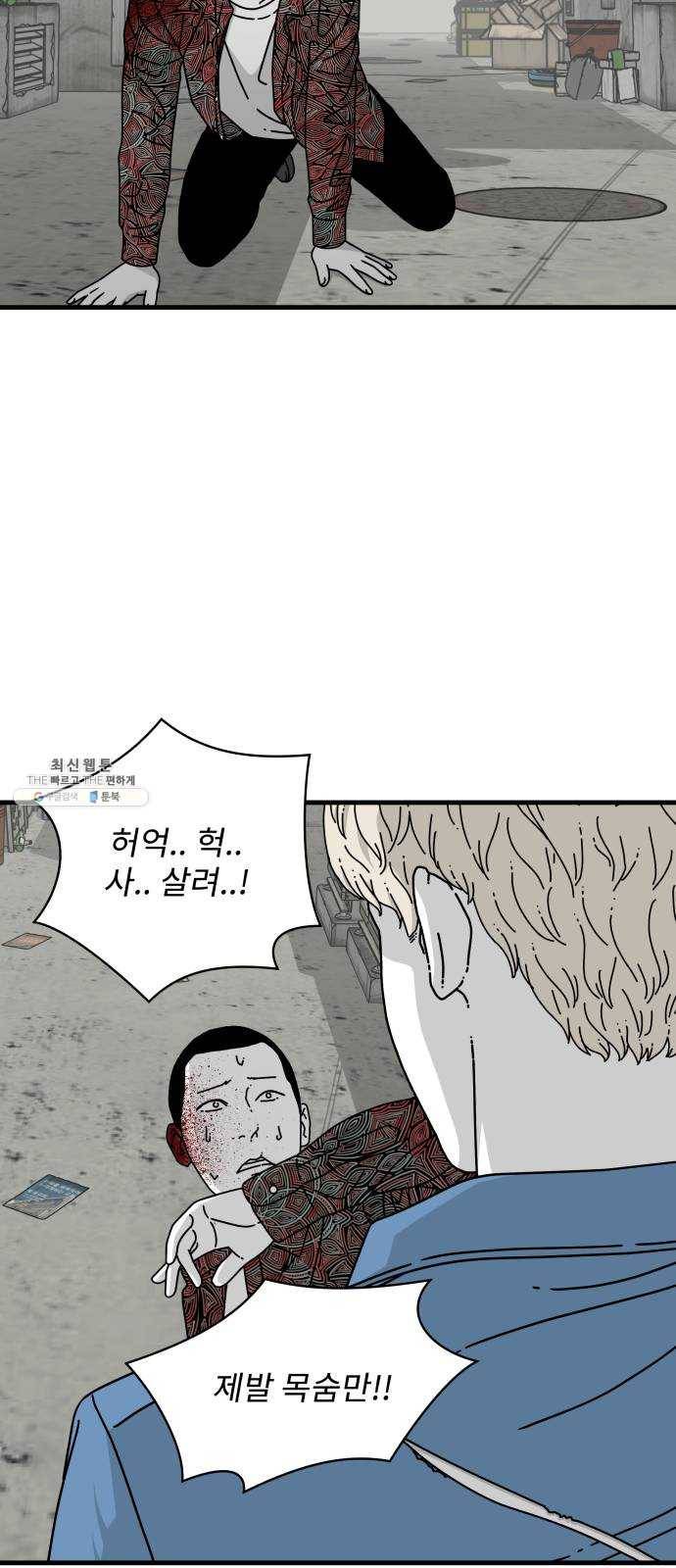 아이즈 11화 4