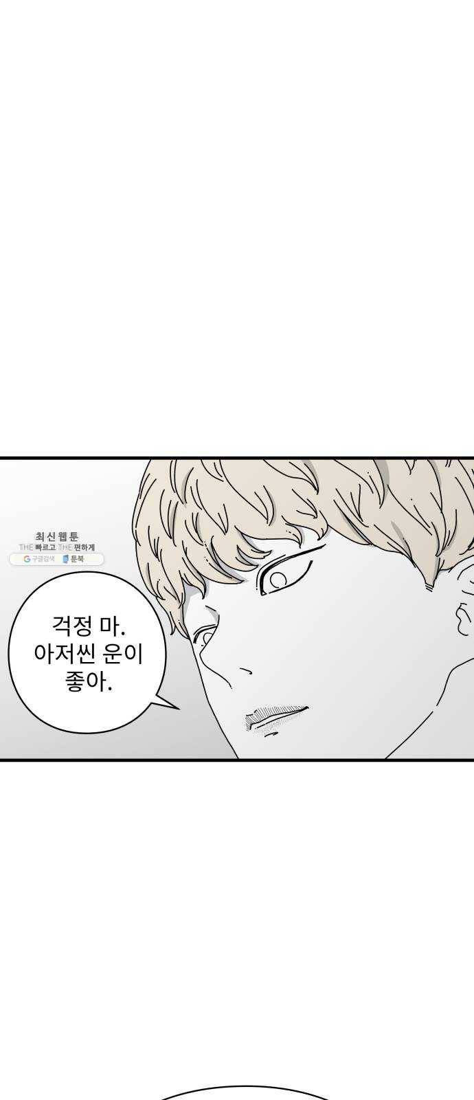 아이즈 11화 5