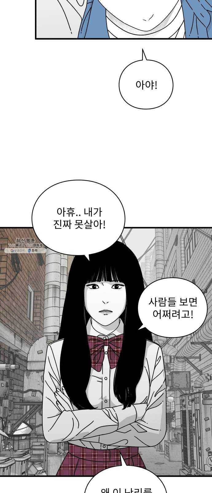 아이즈 11화 10