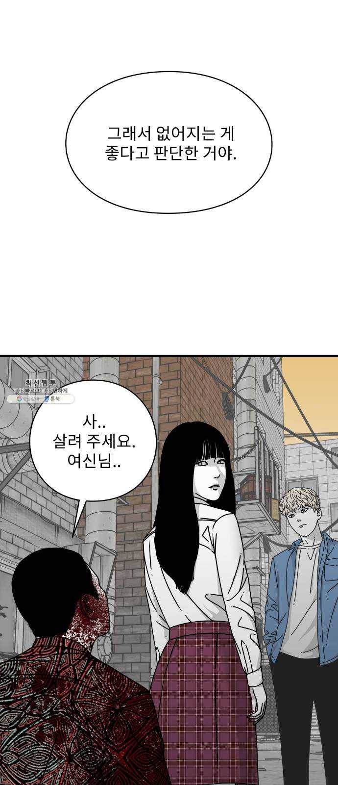 아이즈 11화 12