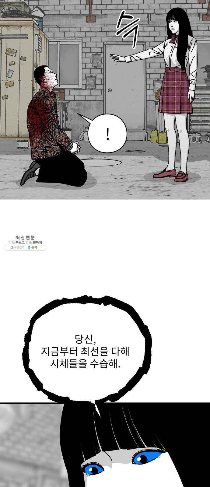 아이즈 11화 14