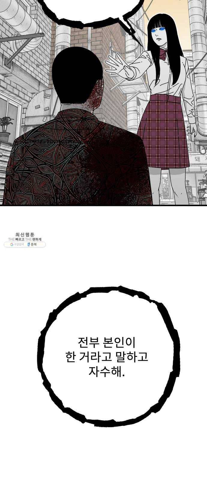 아이즈 11화 16