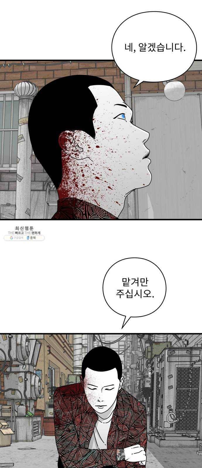 아이즈 11화 17