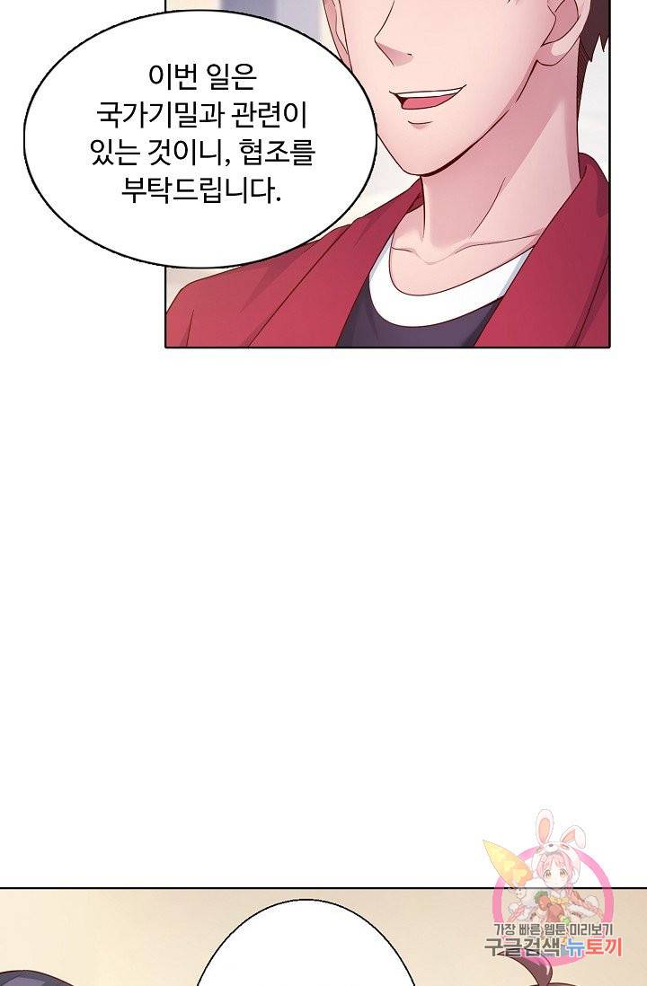 이 말세의 구세주, 나란 남자 147화 11