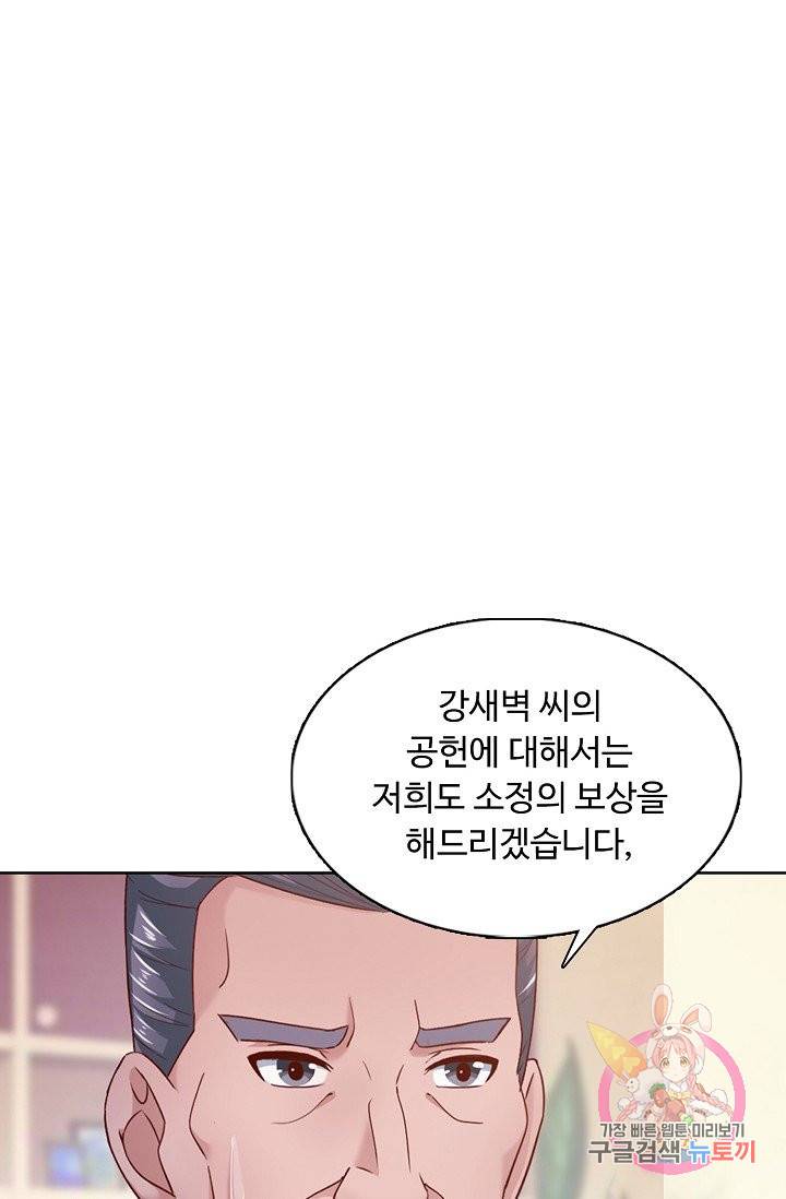 이 말세의 구세주, 나란 남자 147화 13