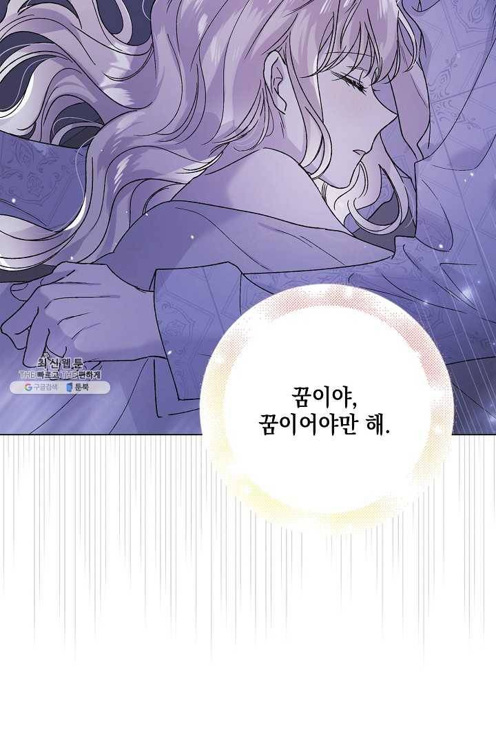 다정한 그대를 지키는 방법 29화 3