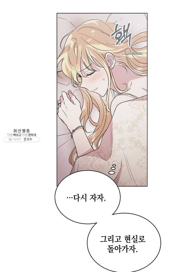 다정한 그대를 지키는 방법 29화 4