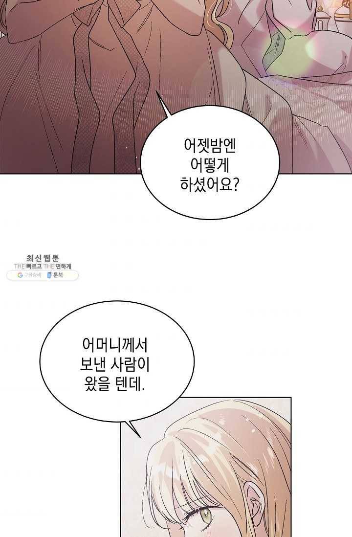 다정한 그대를 지키는 방법 29화 9