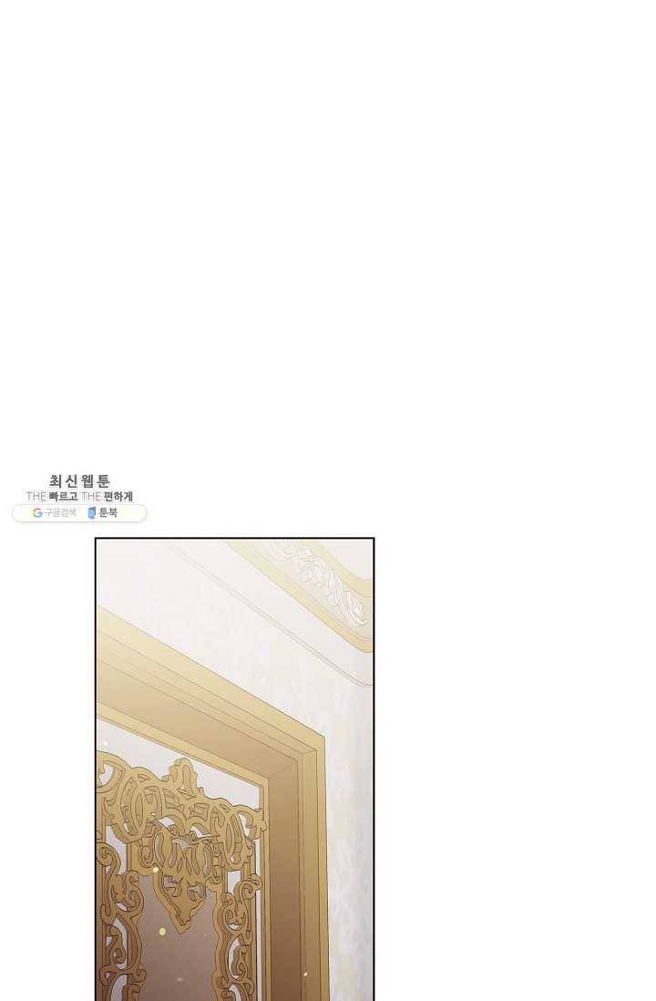 다정한 그대를 지키는 방법 29화 15