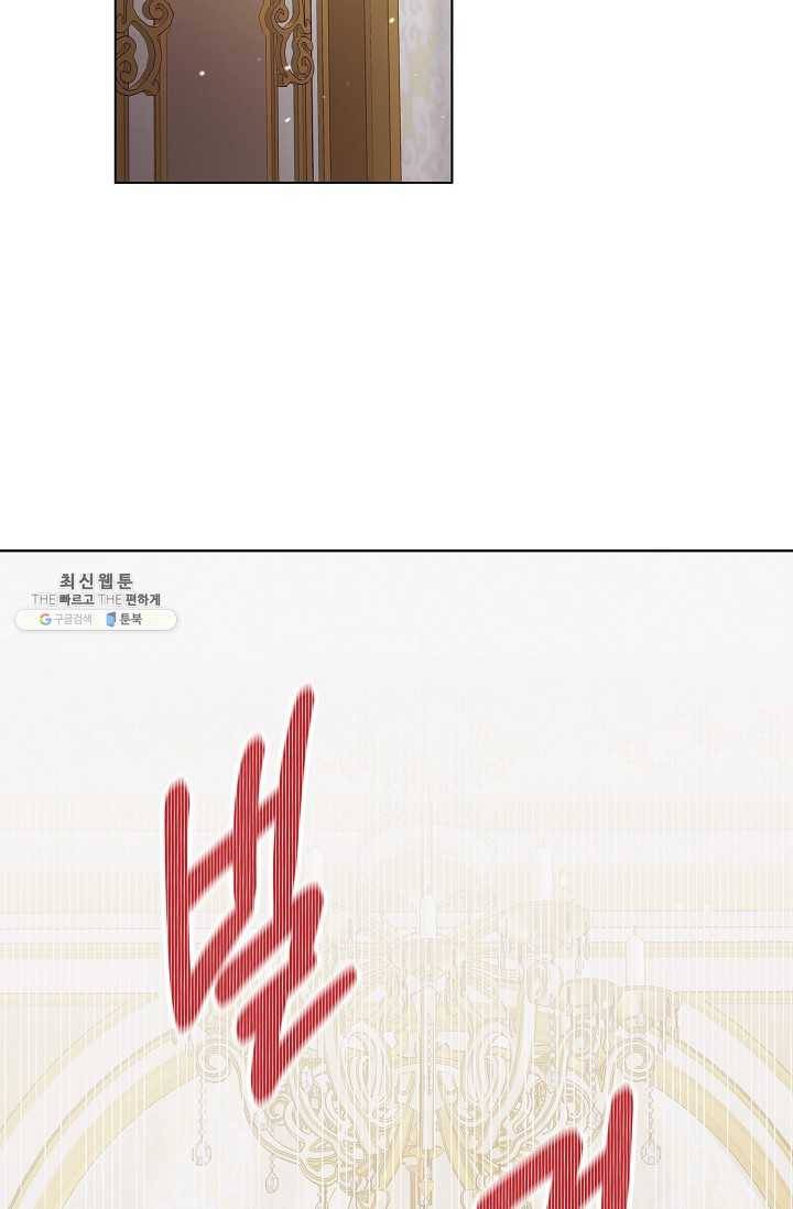 다정한 그대를 지키는 방법 29화 16