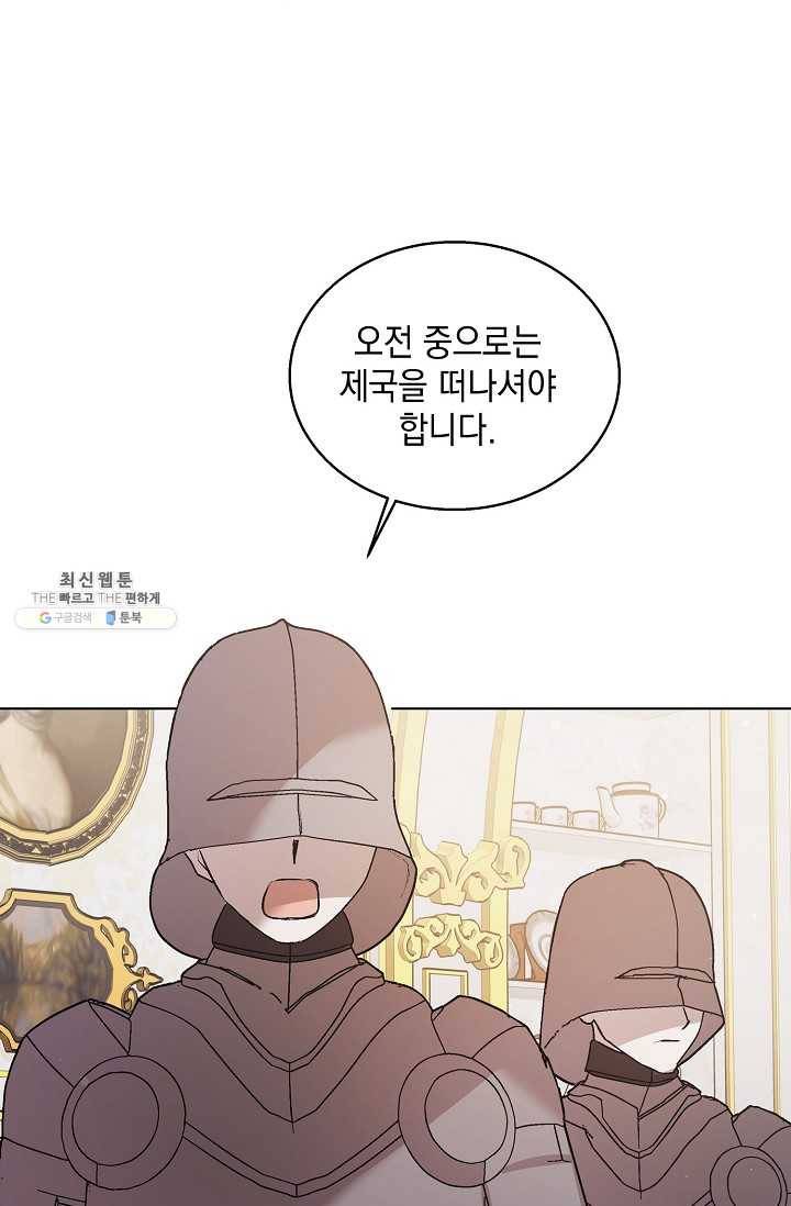 다정한 그대를 지키는 방법 29화 18