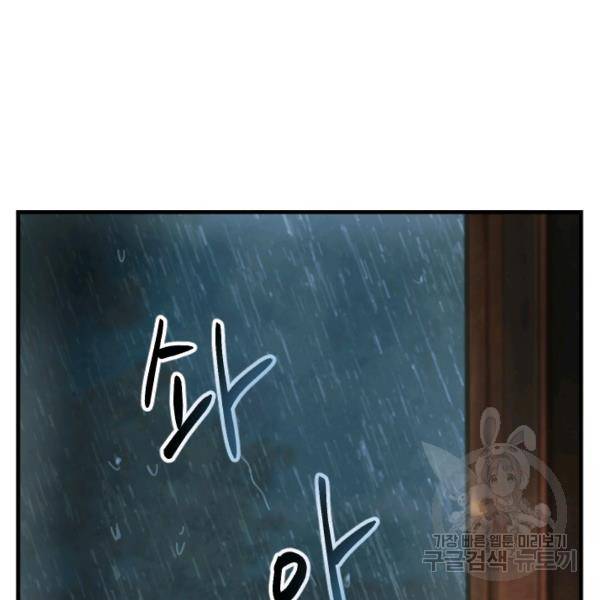 버그트레인 9화 2