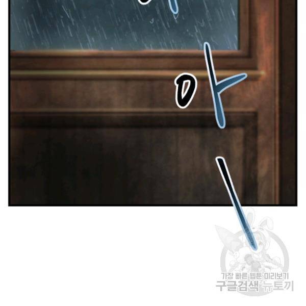 버그트레인 9화 3