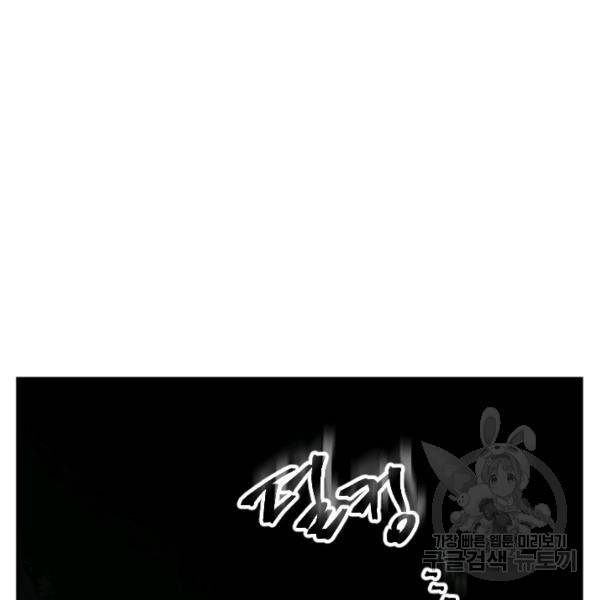 버그트레인 9화 4