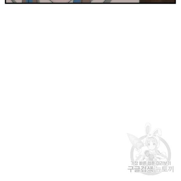 버그트레인 9화 6
