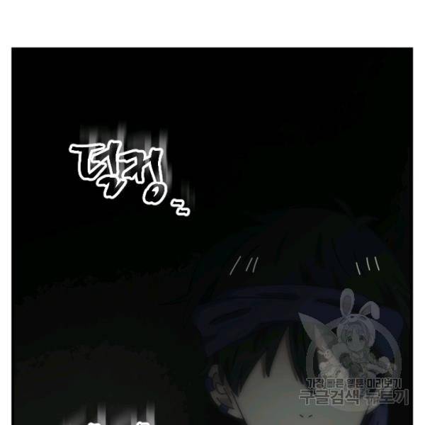 버그트레인 9화 7