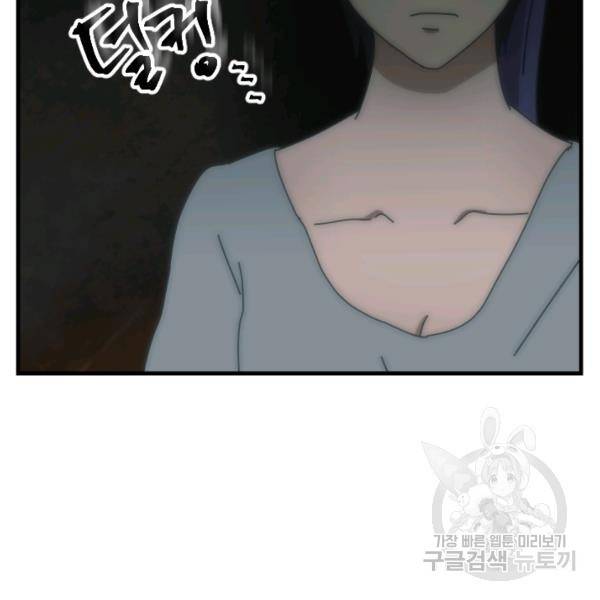 버그트레인 9화 8